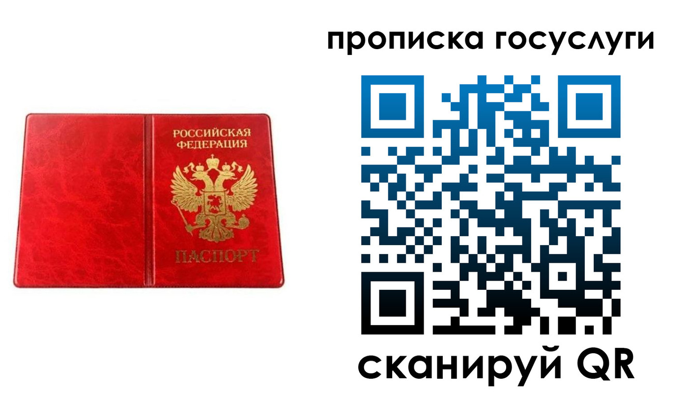 временная регистрация для всех в Кумертау