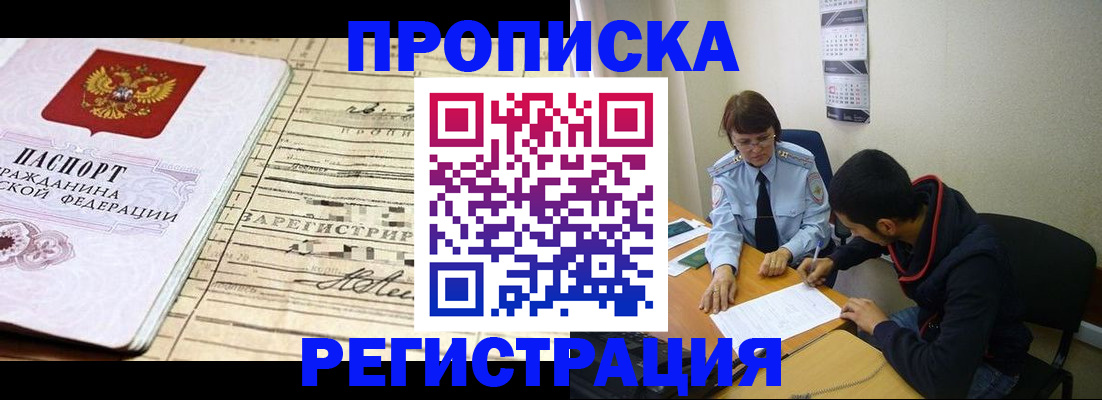 регистрация в Кумертау