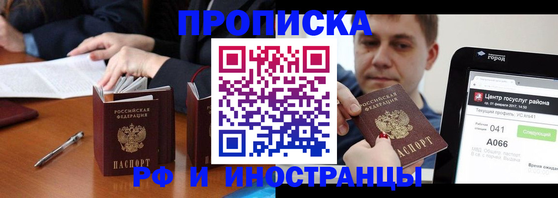 временная регистрация поиск в Кумертау