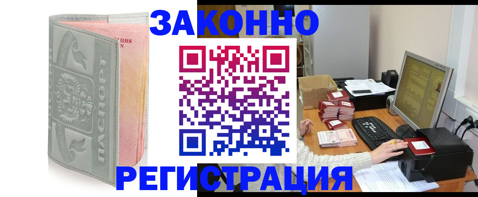 купить прописку в Кумертау