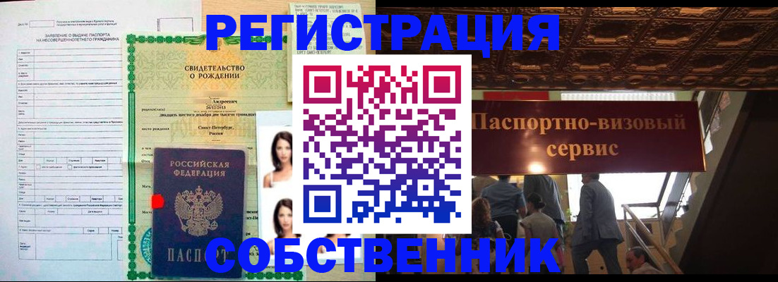 временная регистрация для всех в Кумертау