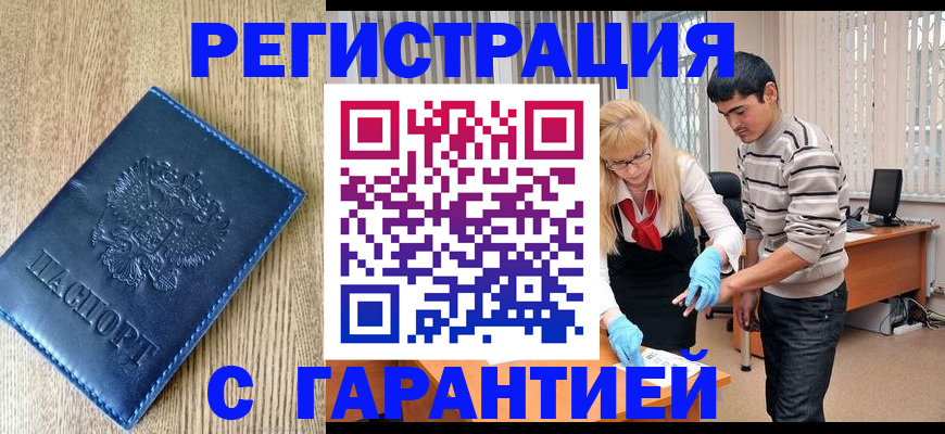 прописка иностранных граждан в Кумертау